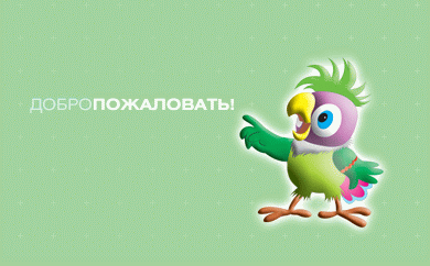 welcome